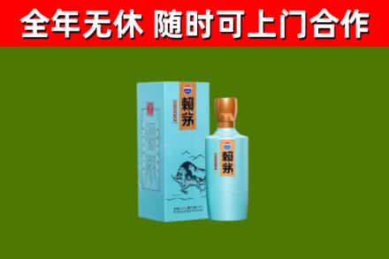 临沂烟酒回收纪念赖茅.jpg