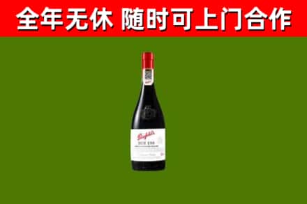 临沂回收奔富红酒